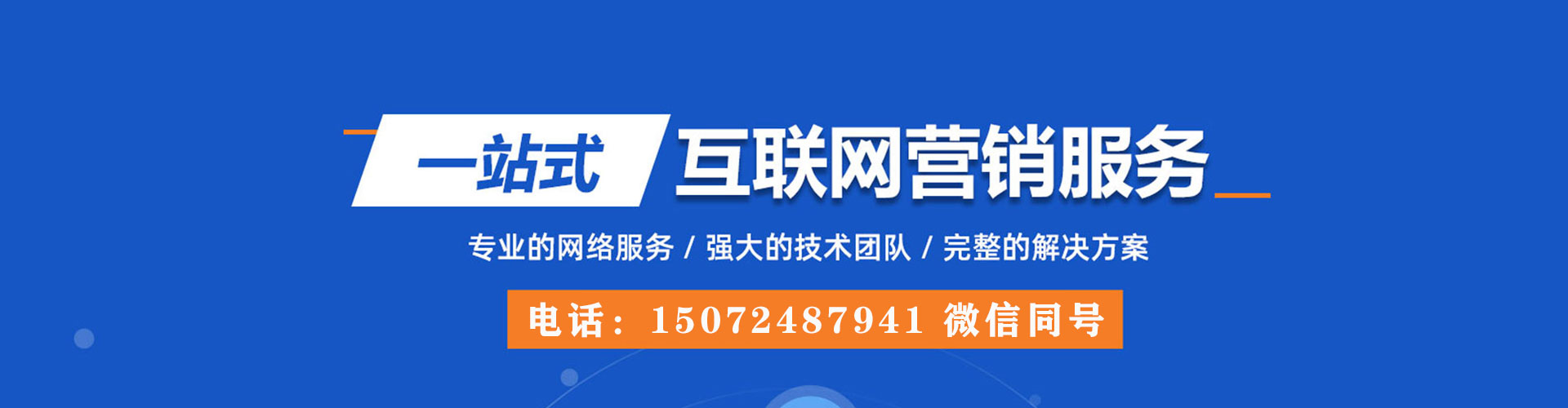 巍山网络推广竞价